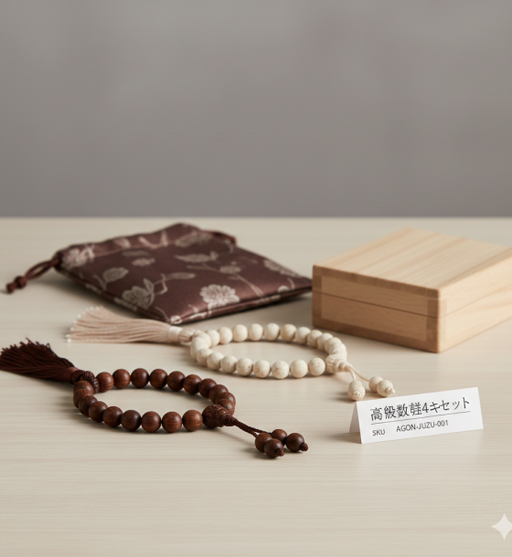 数珠の数珠袋 念珠 4点セット