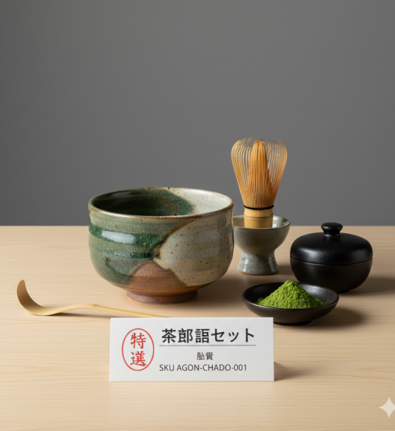 伝統的な茶道具抹茶碗セット
